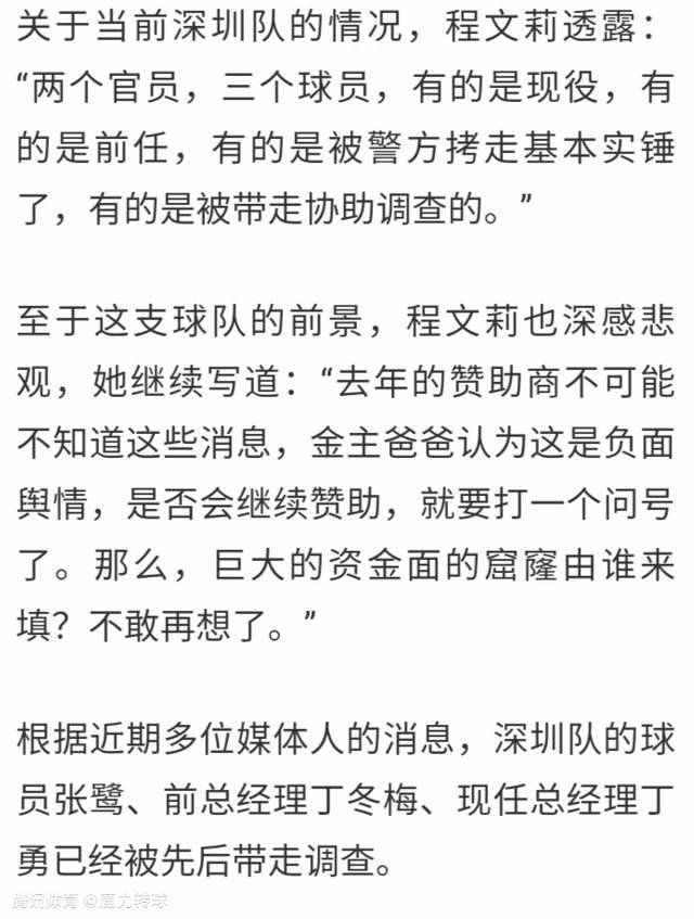 他说：“我们非常接近就续约达成协议，真的很接近了。